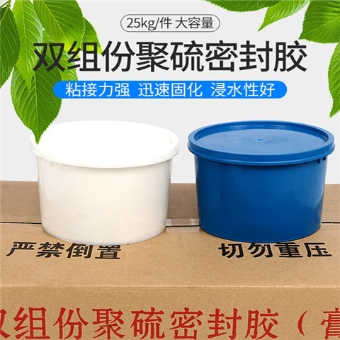雙組份聚硫密封膠
