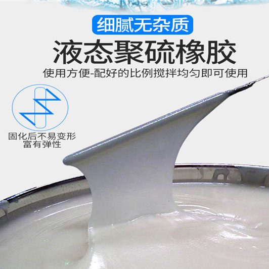 雙組份聚硫密封膠